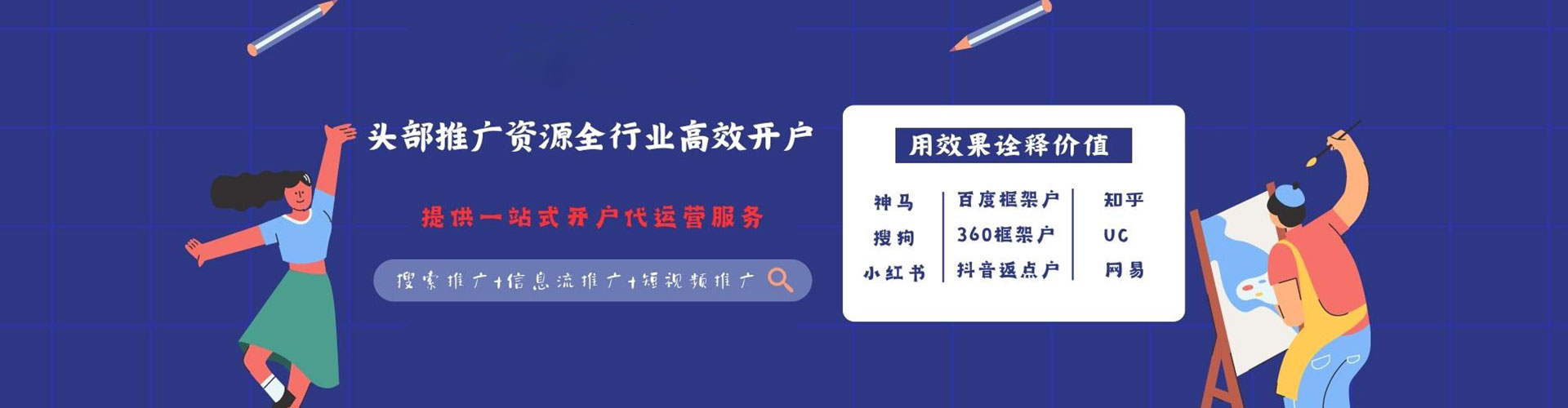 博湖百度推广代理